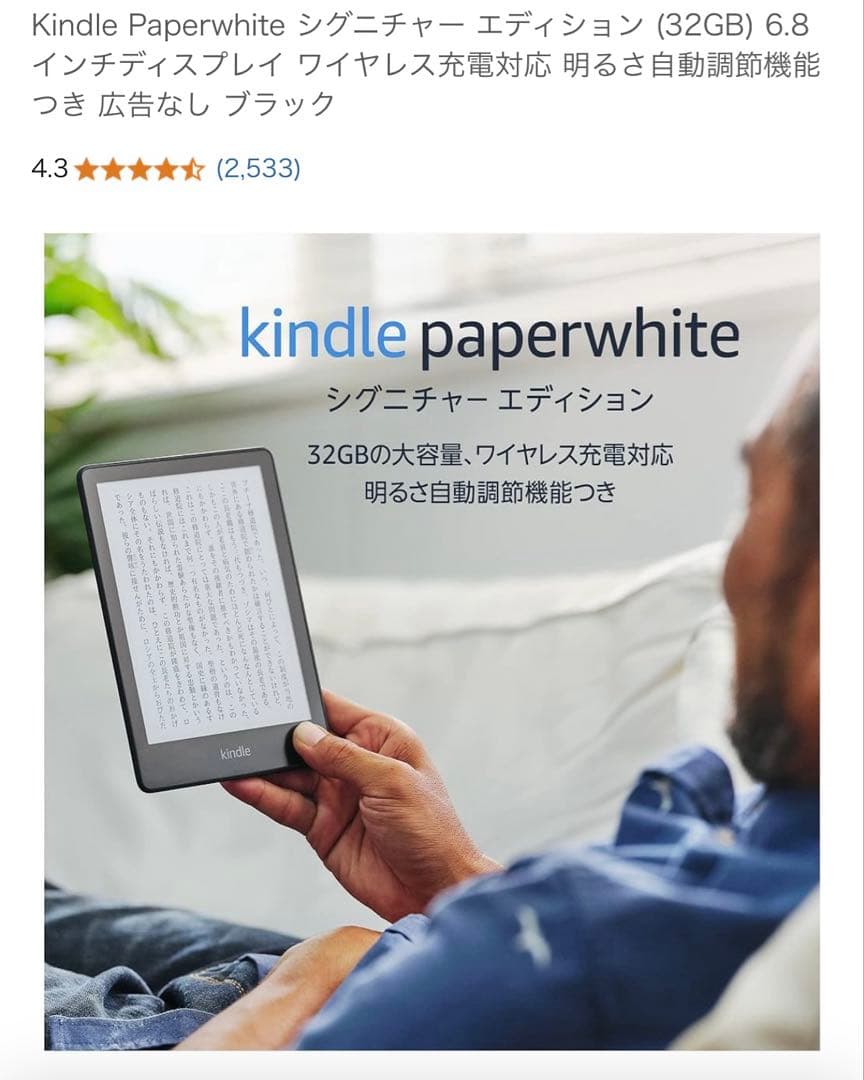 noppiさん専用　Kindle Paperwhite 11世代