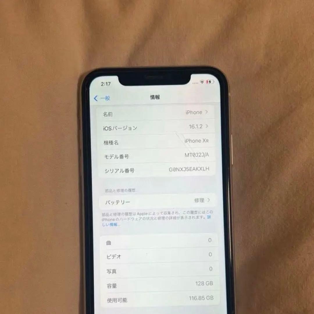 Apple iPhone XR ホワイト　128GB