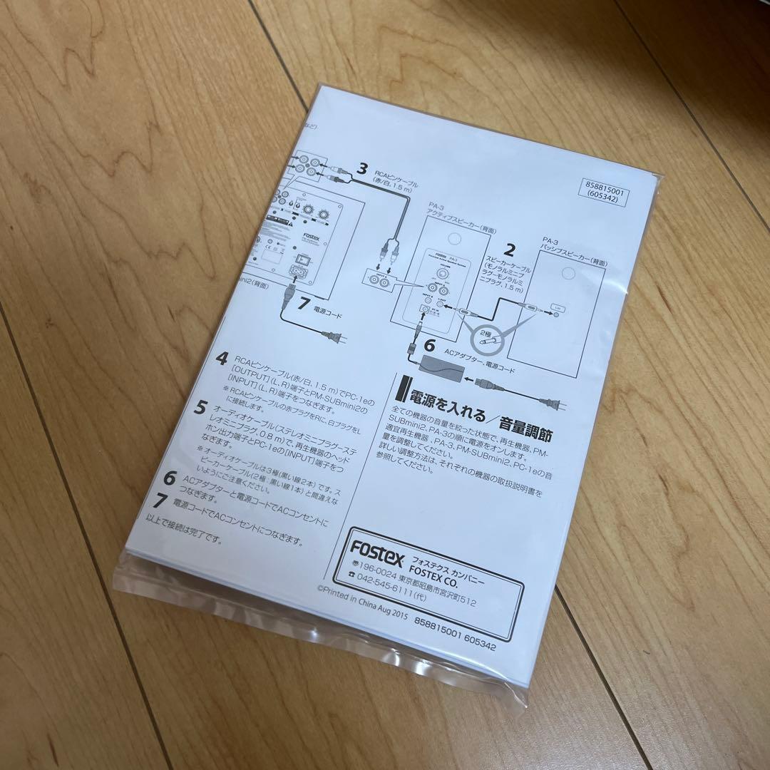 fostex HQ-3 (PA-3 PM-SUBmini2) フォステクス