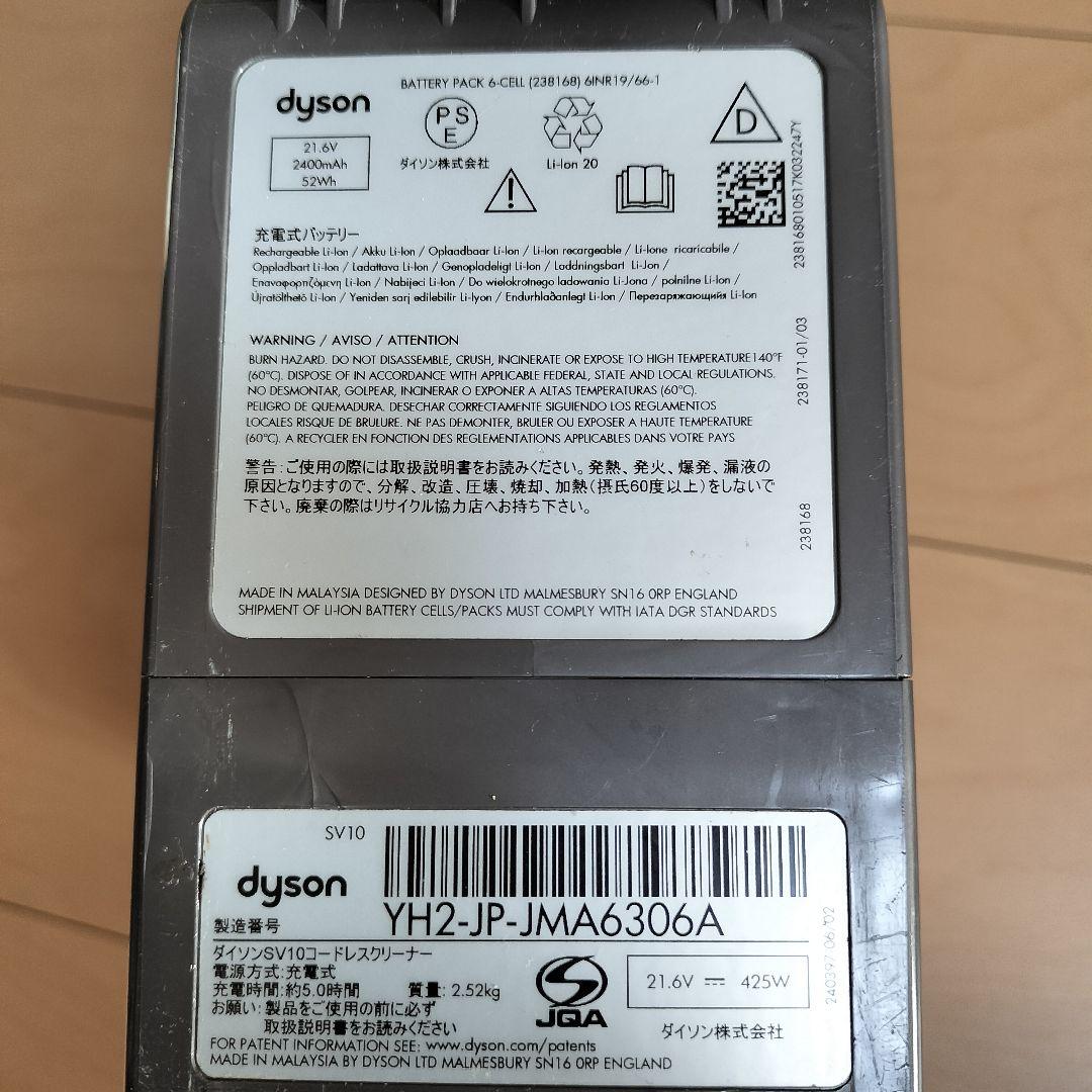 【バッテリー切れ】 Dyson ダイソン SV10 スタンド アタッチメント