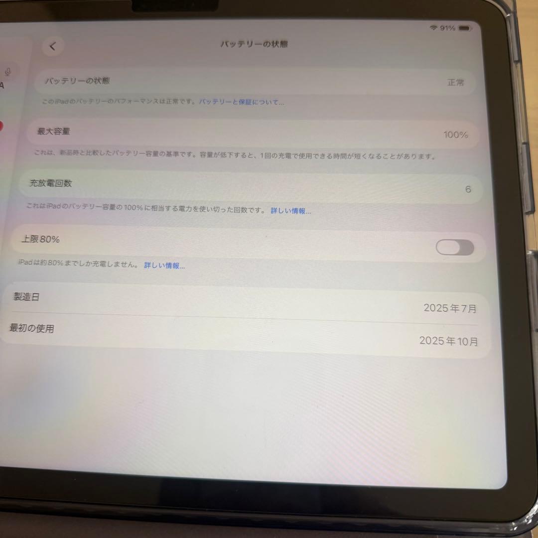 Apple iPad Air M3 11インチ 128GB