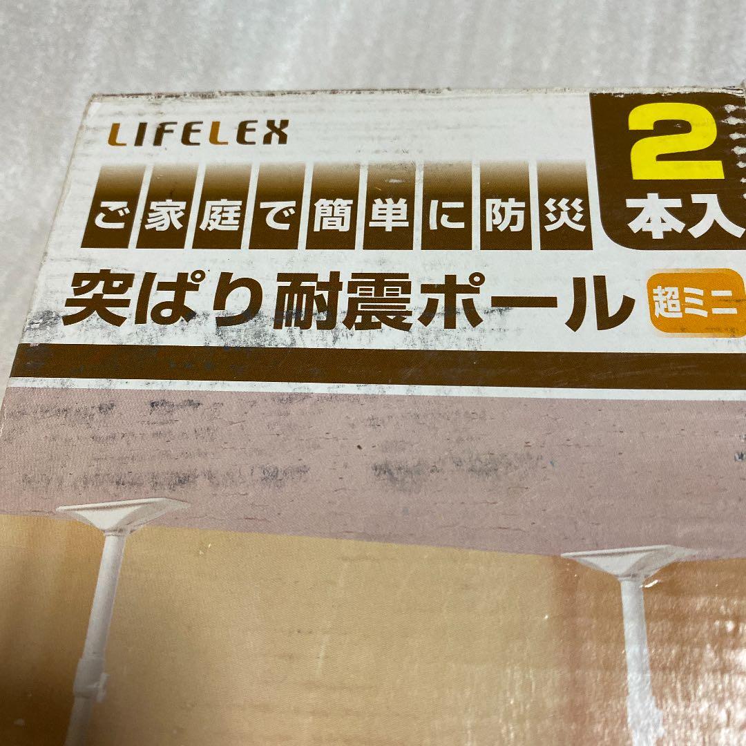 リクシル突っ張り耐震ポール