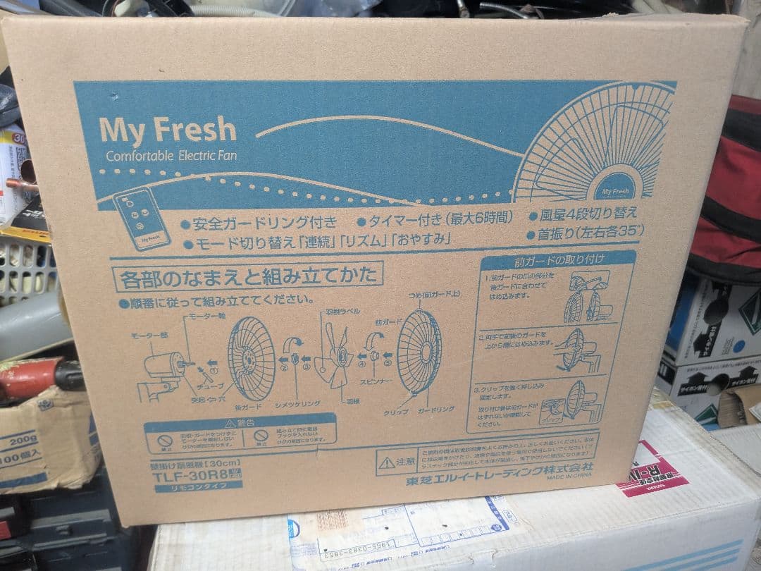 My Fresh TLF-30R8 ホワイト 電気ファン