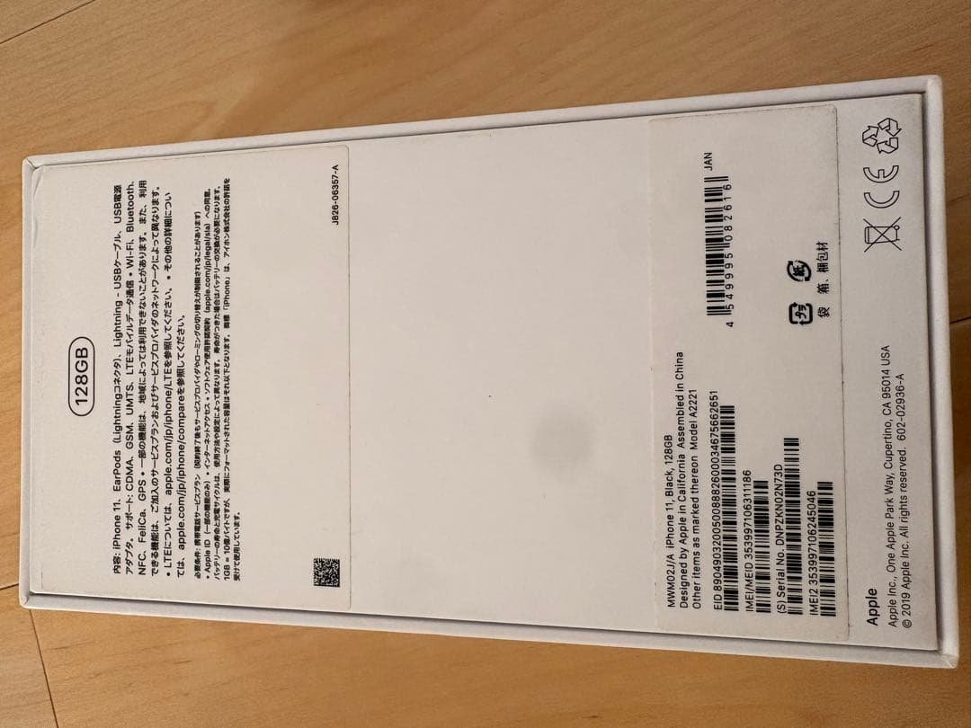 Apple iPhone 11 ブラック　128G