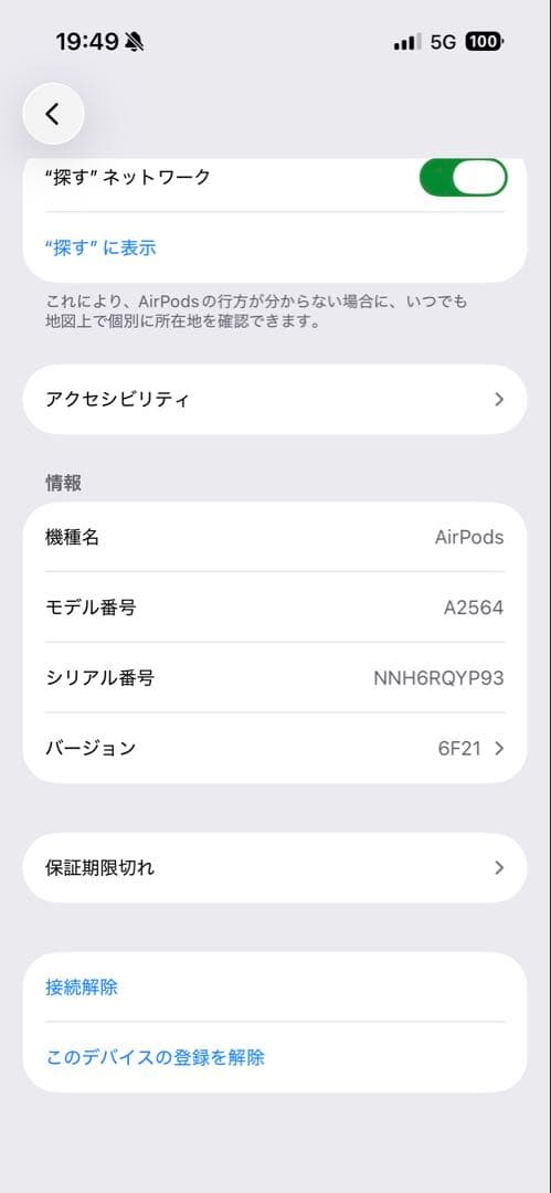 AirPods第3世代 本体 充電ケース付き