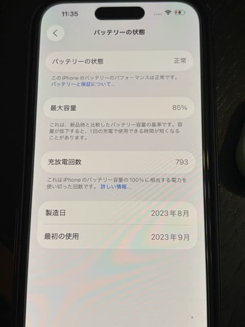 iPhone15 ブラック 256GB 箱、付属品付き