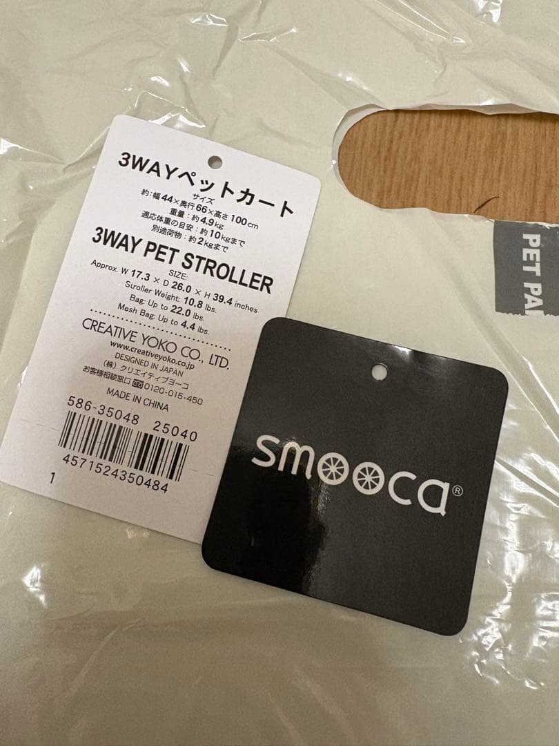 ペットパラダイス ペットカートsmooca mini ブラック