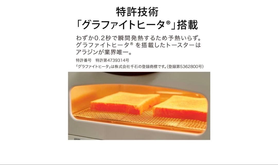 新品　Aladdinアラジン グラファイトトースター AET-GS13D(G)