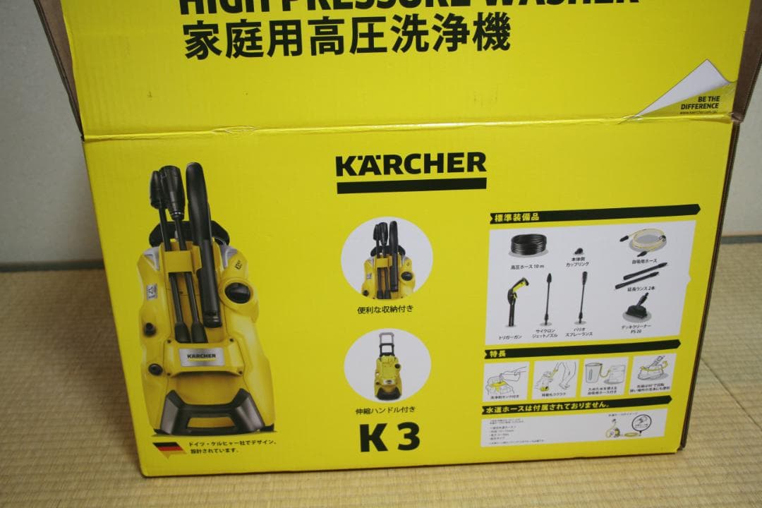 ケルヒャー　K3サイレントプラスベランダ＆カー　（50Ｈｚ）（東日本地域専用）