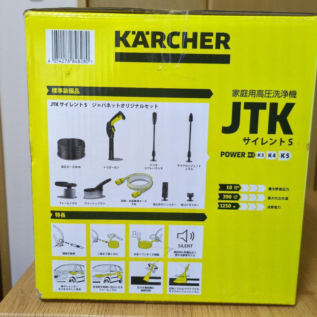 KÄRCHER JTK 高圧洗浄機 本体