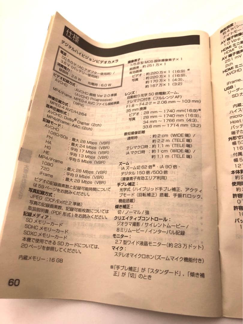 パナソニック HDビデオカメラ V360M 高倍率90倍ズーム ホワイト