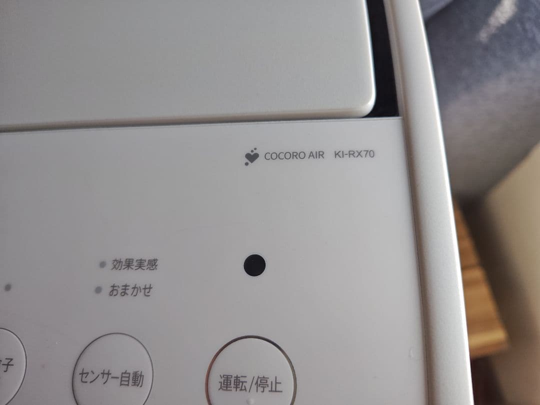 2023年製 SHARP Cocoro Air KI-RX70 空気清浄機