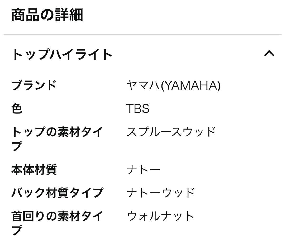 ヤマハ F-310P TBS アコースティックギター