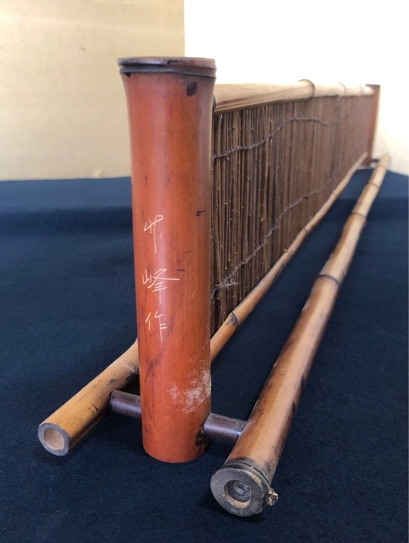 割引‼️《R》茶道具 煎茶 煤竹結界 衝立 炉屏 竹峰作　 1f