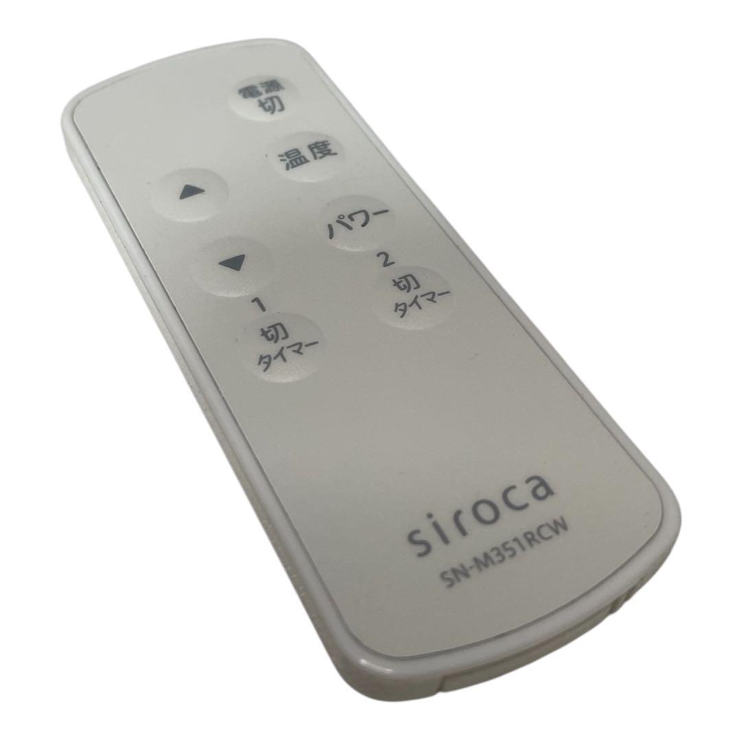 【美品】シロカ 遠赤軽量ヒーター かるポカ SN-M351(W)