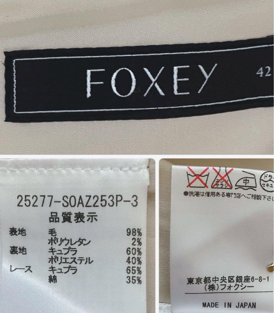 FOXEYワンピース　42 40 リボン　ベージュ　フォクシー　バイカラー　ルネ