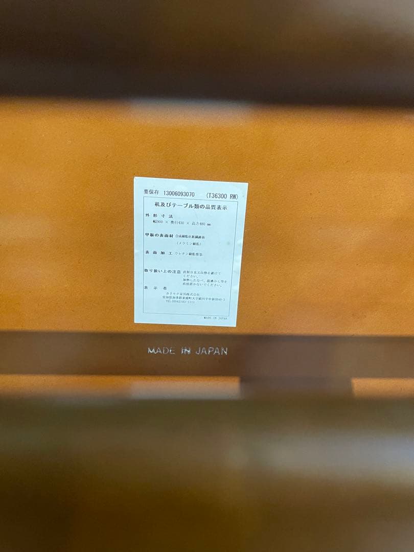 カリモク　コーヒーテーブル　カリモク60