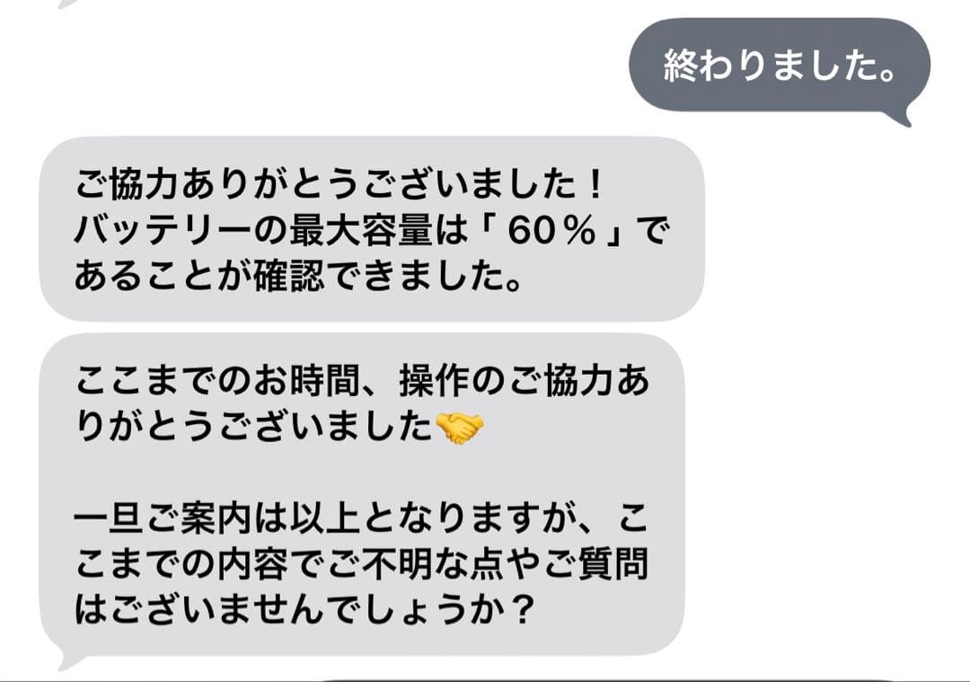 iPad第6世代 32GB シルバー Wi-Fiモデル　バッテリー容量60%