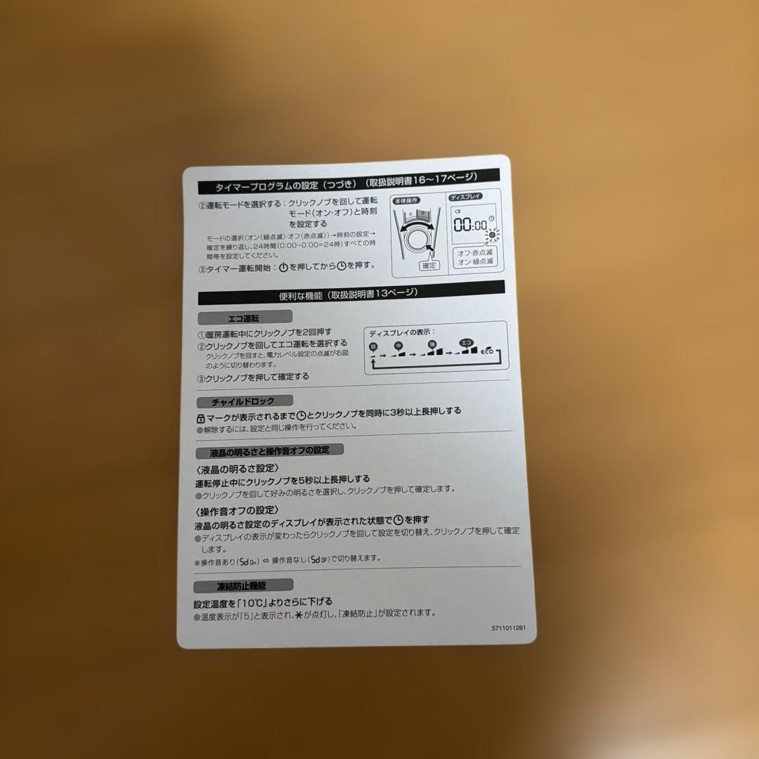 De'Longhi オイルヒーター N1 28℃設定