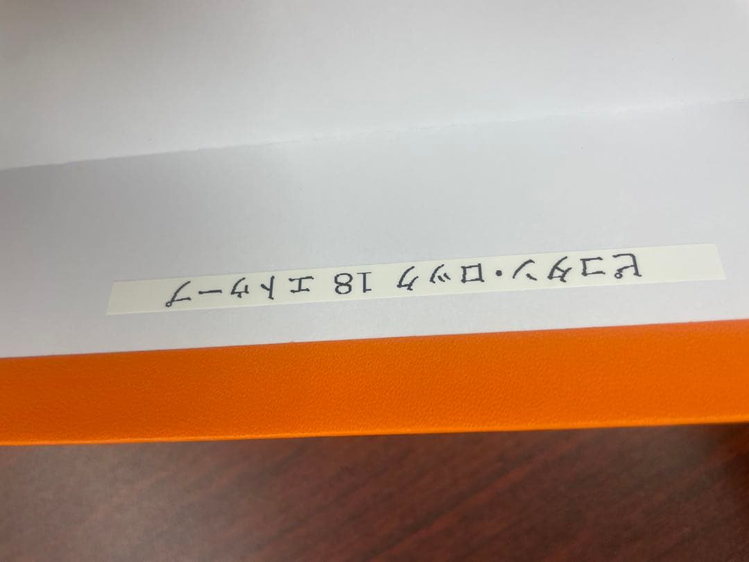 HERMES　エルメス　空箱　ボリード30一個，ピコダン18一個 他空箱二つ