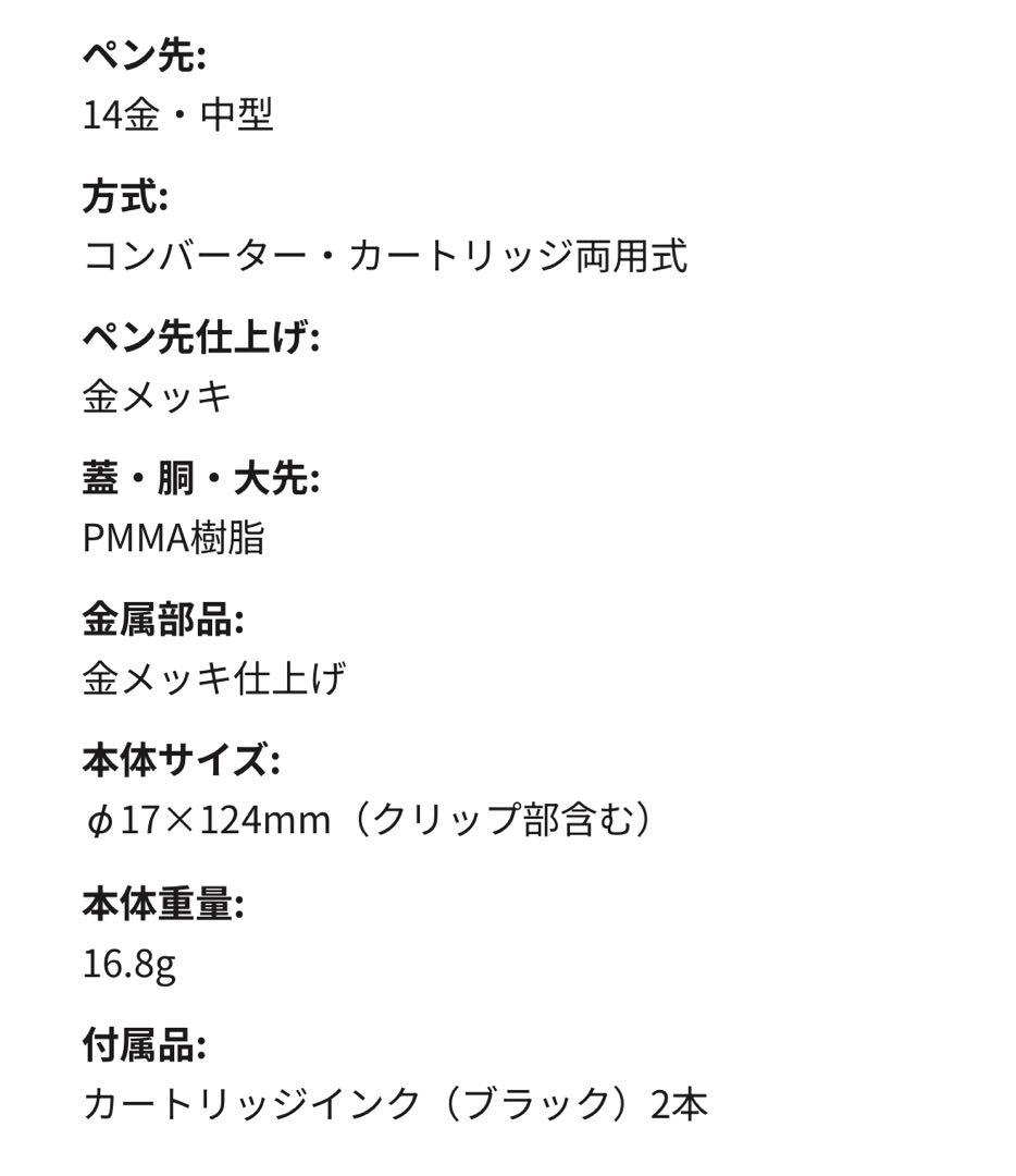 SAILOR 万年筆 四季織　おとぎばなし　機織り鶴　14K MF