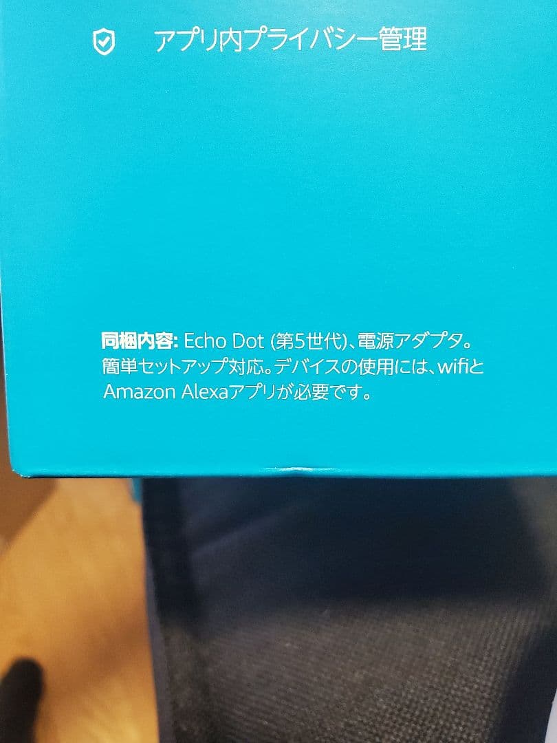 Amazon Echo Dot 5世代 ホワイト 2台セット