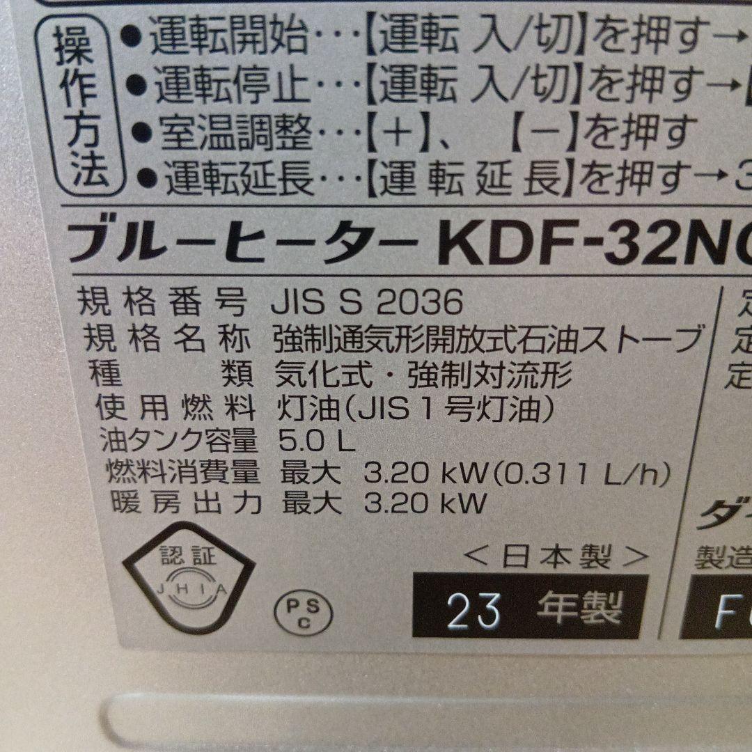 Dainichi KDF-32NC2 石油ファンヒーター