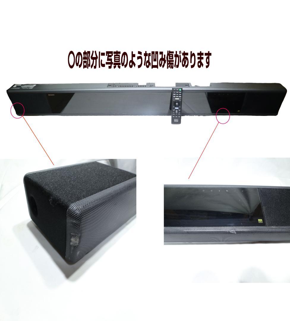 【音出し確認済み】SONY/ソニー HT-A7000 サウンドバー リモコン付き