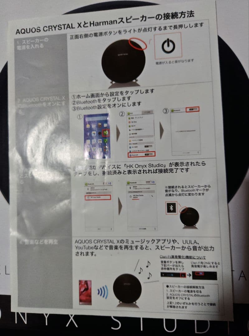 harman/kardon ワイヤレススピーカー　ONYX STUDIO