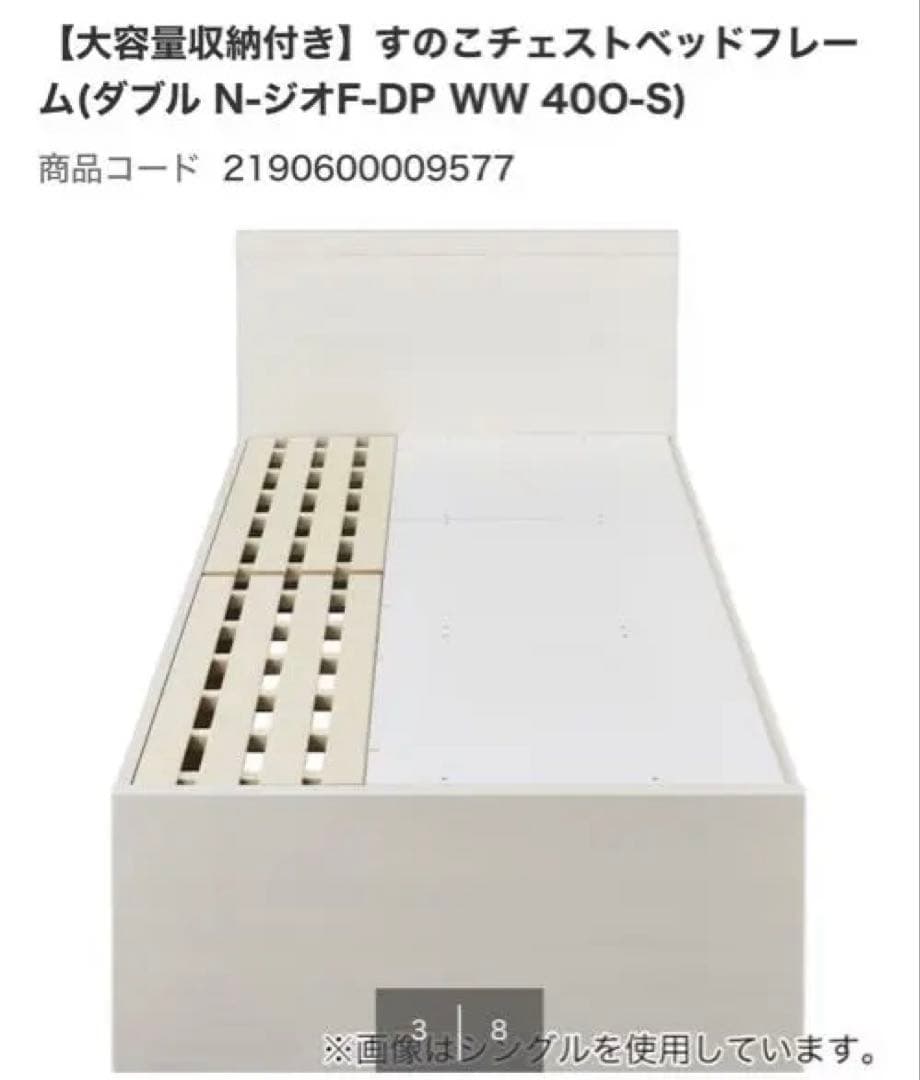 【限界まで値下げしました】【大容量収納付き】すのこチェストベッドフレーム