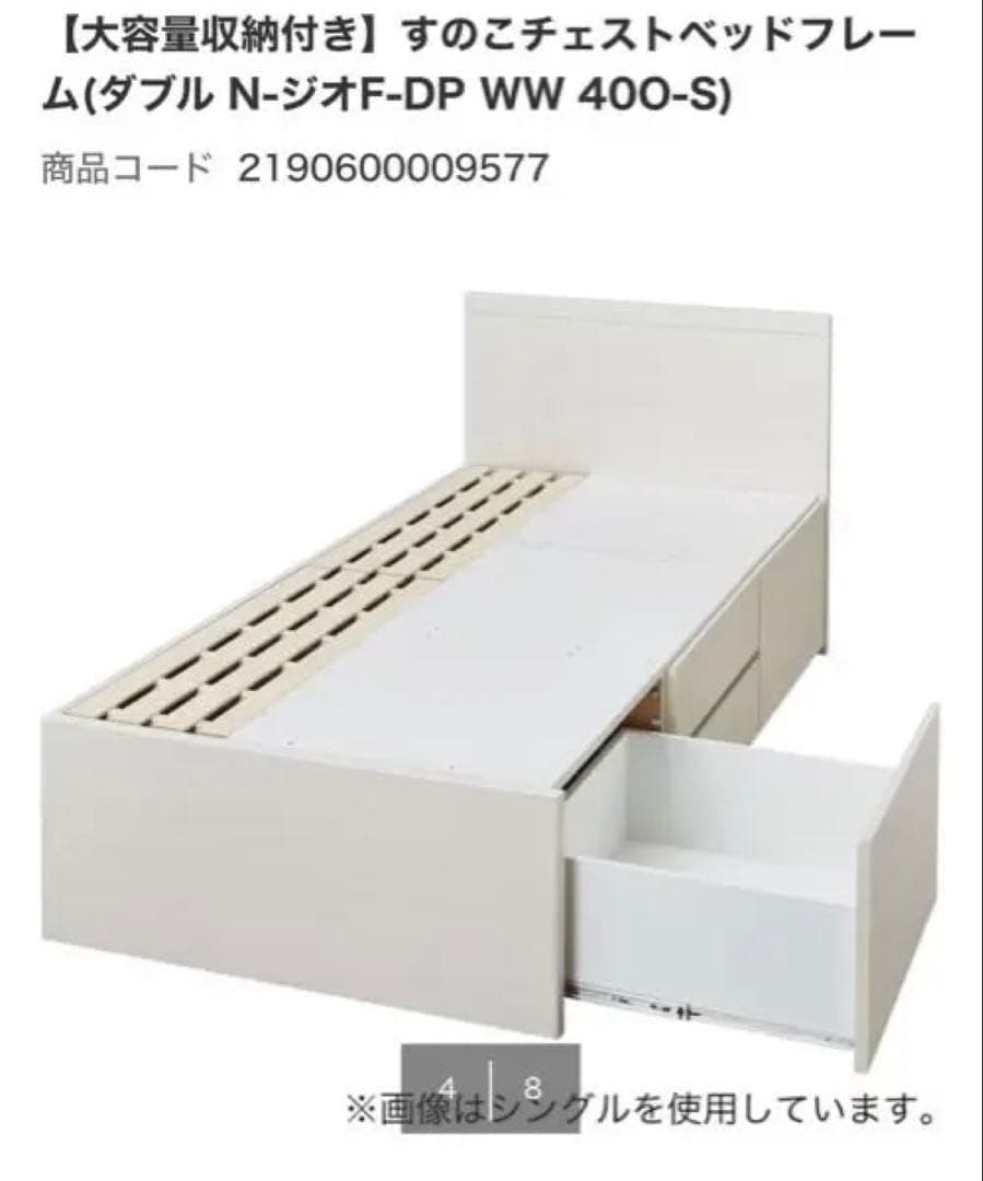 【限界まで値下げしました】【大容量収納付き】すのこチェストベッドフレーム