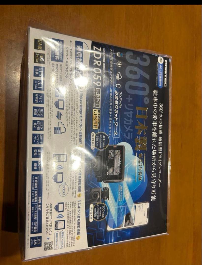 ドライブレコーダー ZDR059 360度カメラ　コムテック　新品未使用品