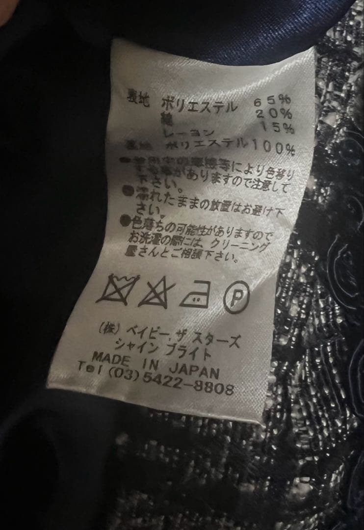 チェックツイード JSK 紺色