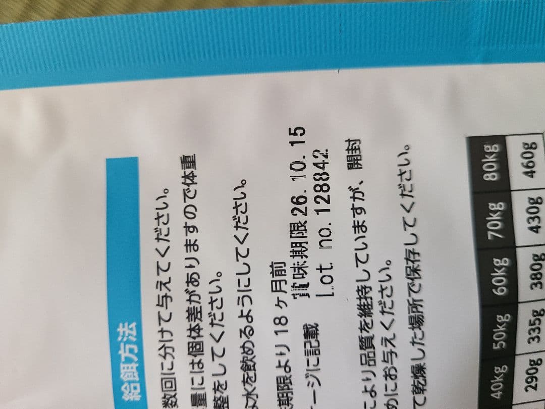 ELMOリッチインチキン　3㎏×2　800g×3