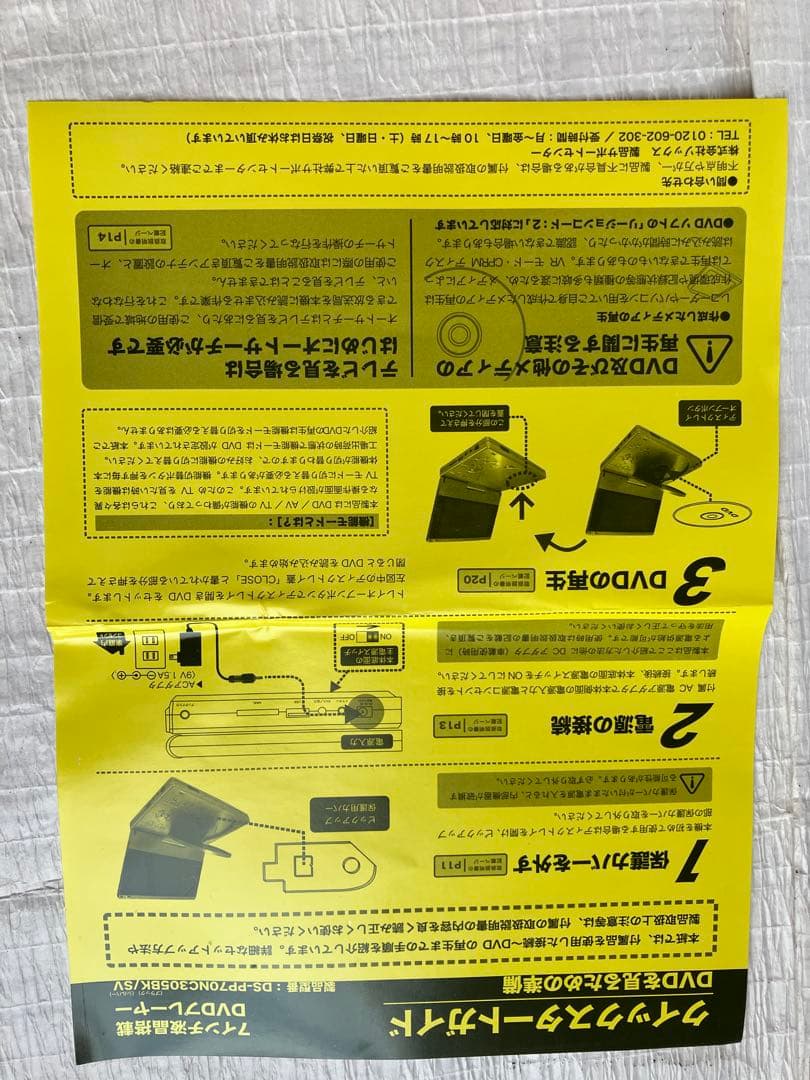 7インチモニター DVDプレーヤー 1SEG-TV 美品