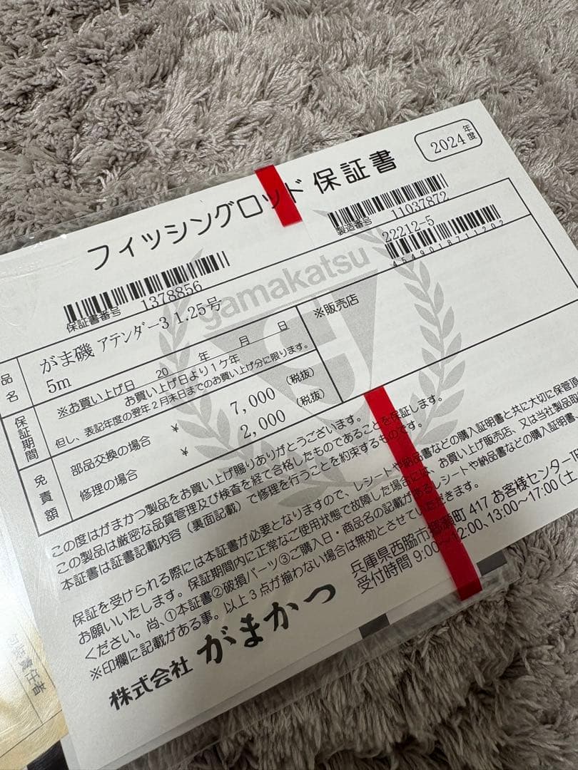 釣師さん専用‼️ がまかつ　アテンダー3 1.25-50 ※ブラケース無し