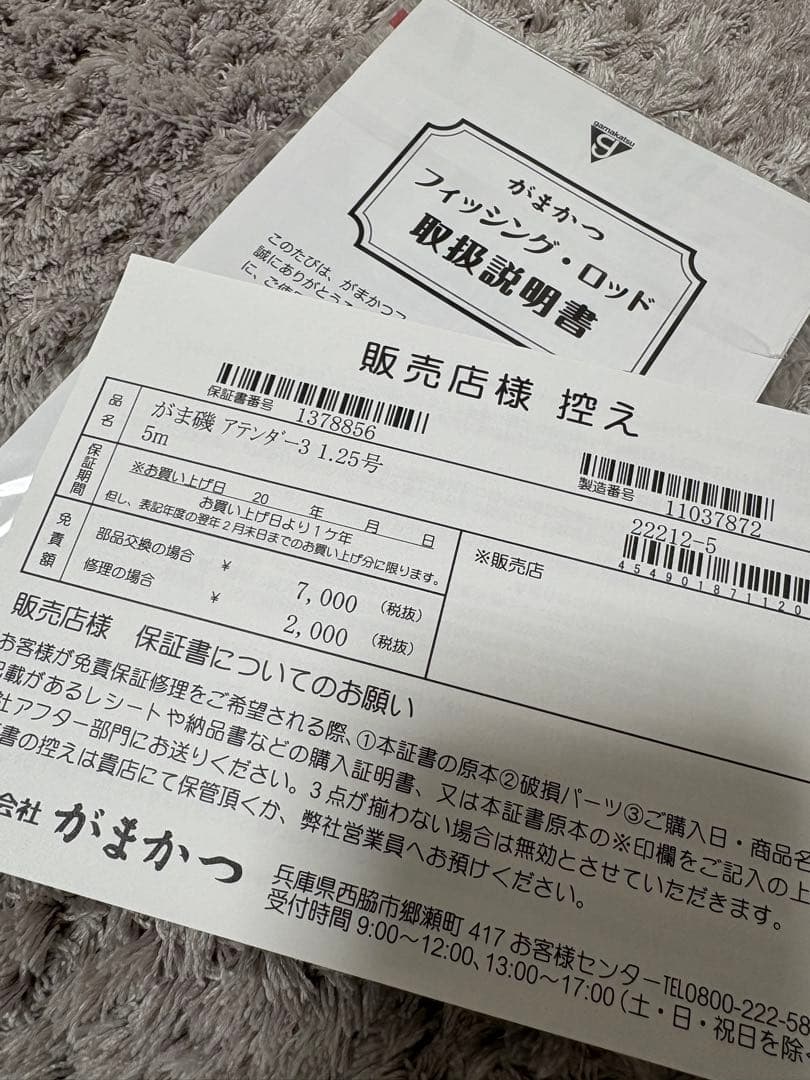 釣師さん専用‼️ がまかつ　アテンダー3 1.25-50 ※ブラケース無し