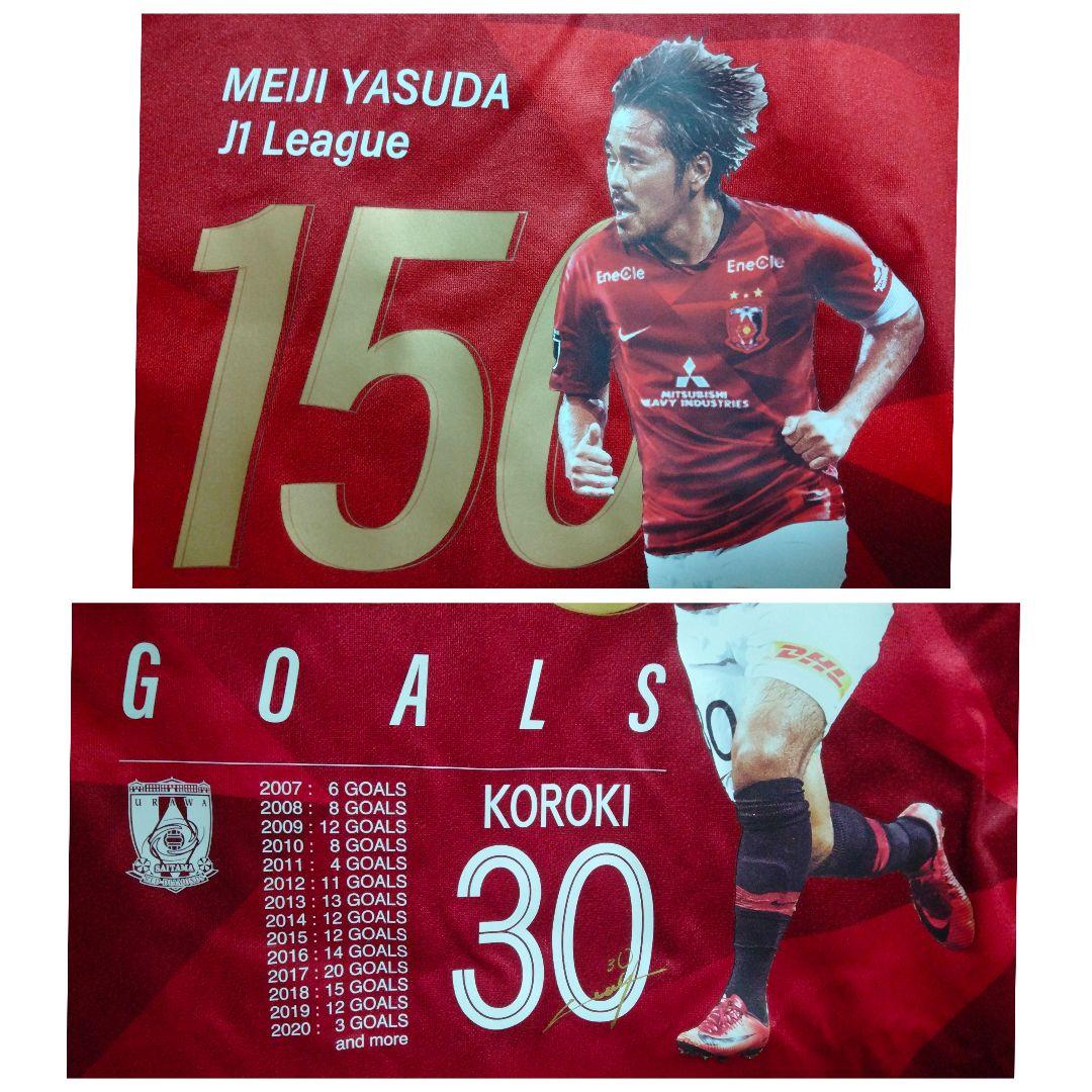 浦和レッズ 興梠慎三 #30 J1通算150得点 達成記念ユニフォーム タグ付き