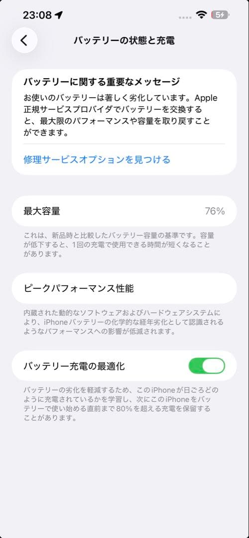 iPhone13Promax ブラック　256gb