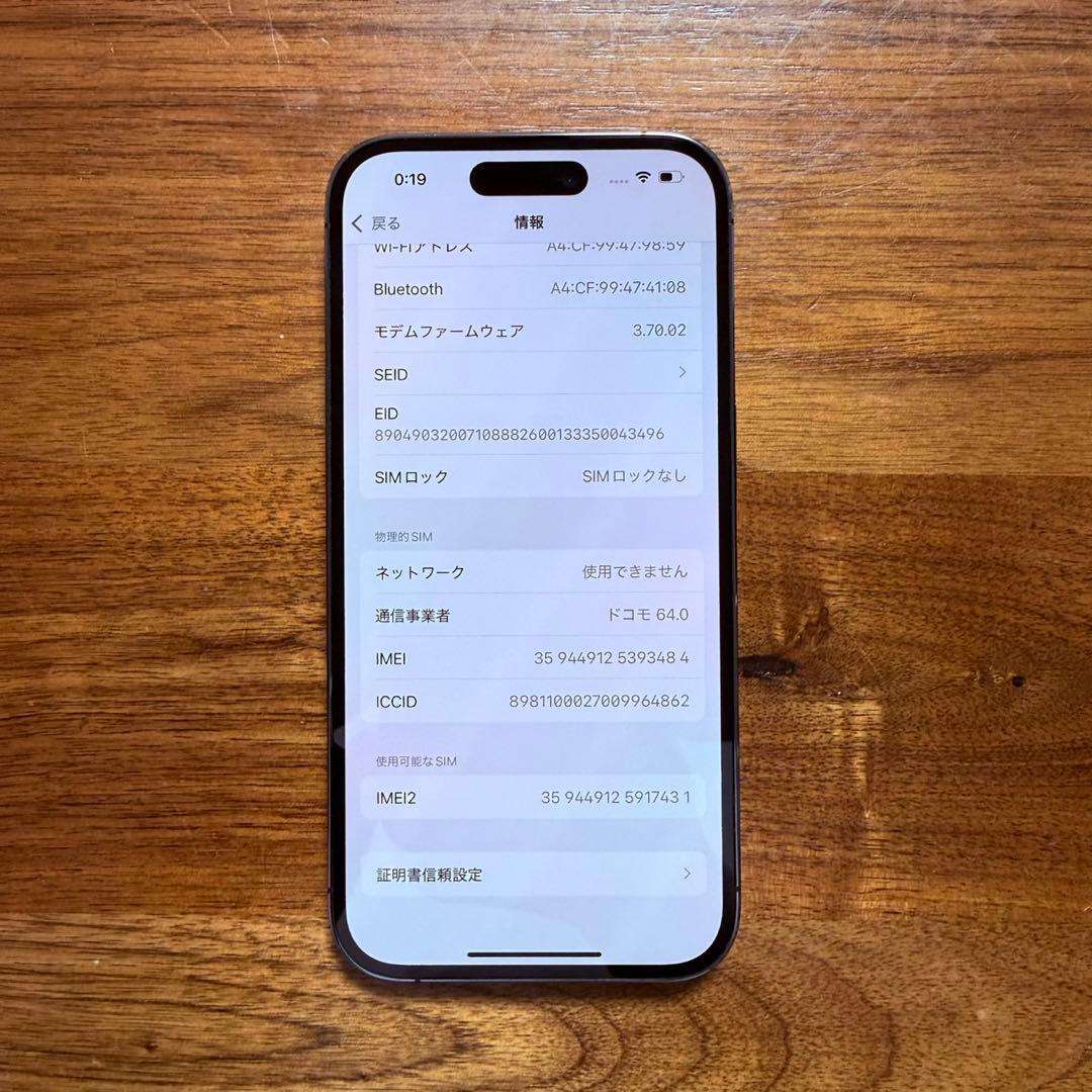 iPhone 14 Pro ディープパープル