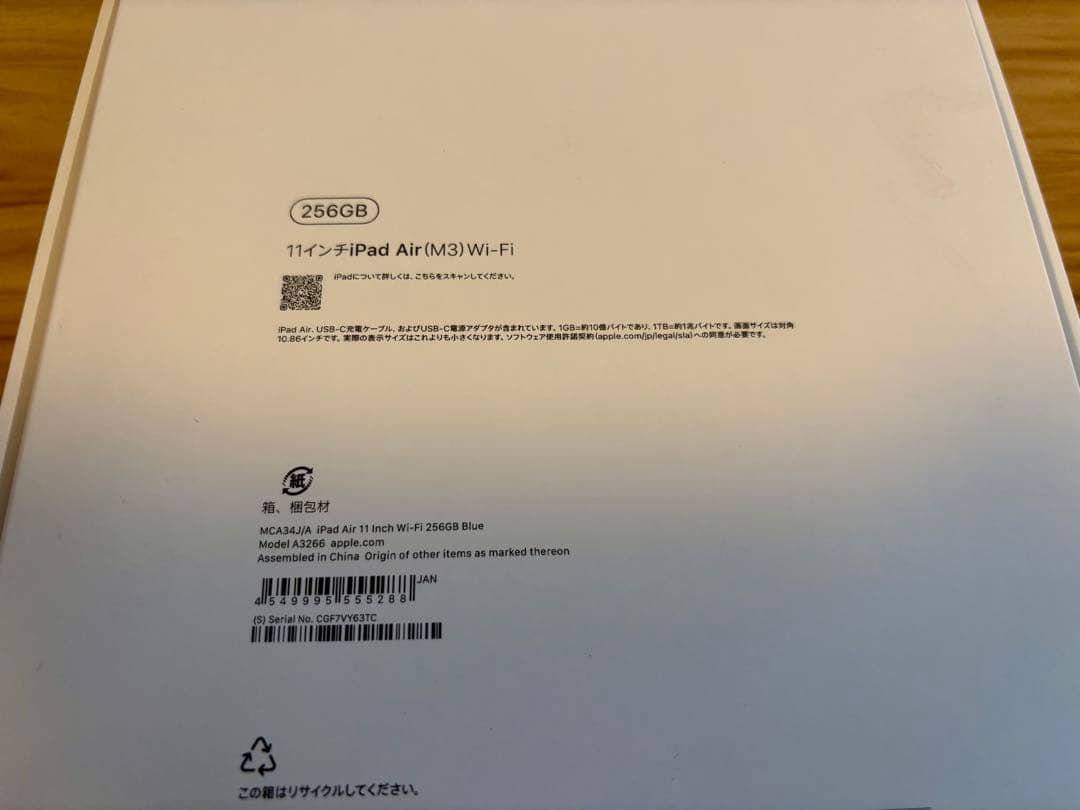 【ほぼ新品】iPad Air M3 256GB Apple pencil Pro