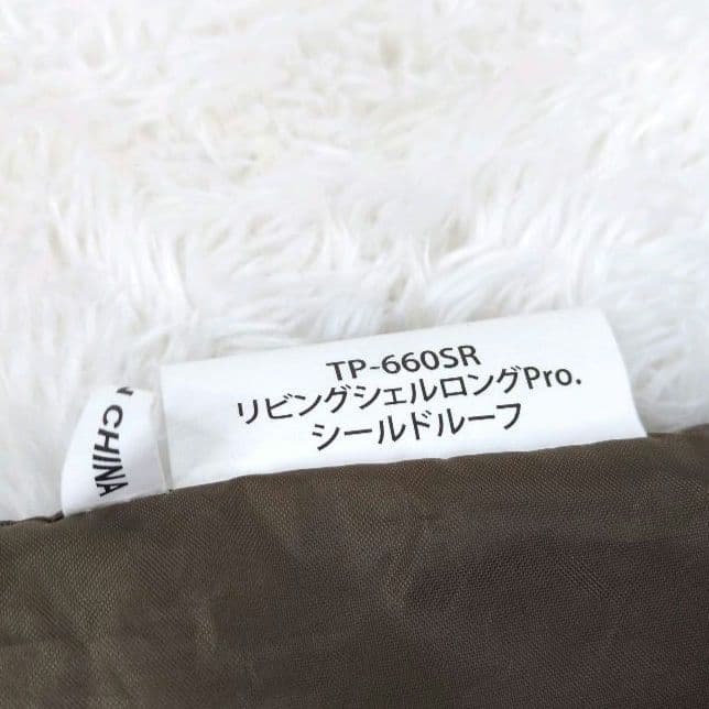  peak リビングシェルロングPro シールドルーフ TP-660SR