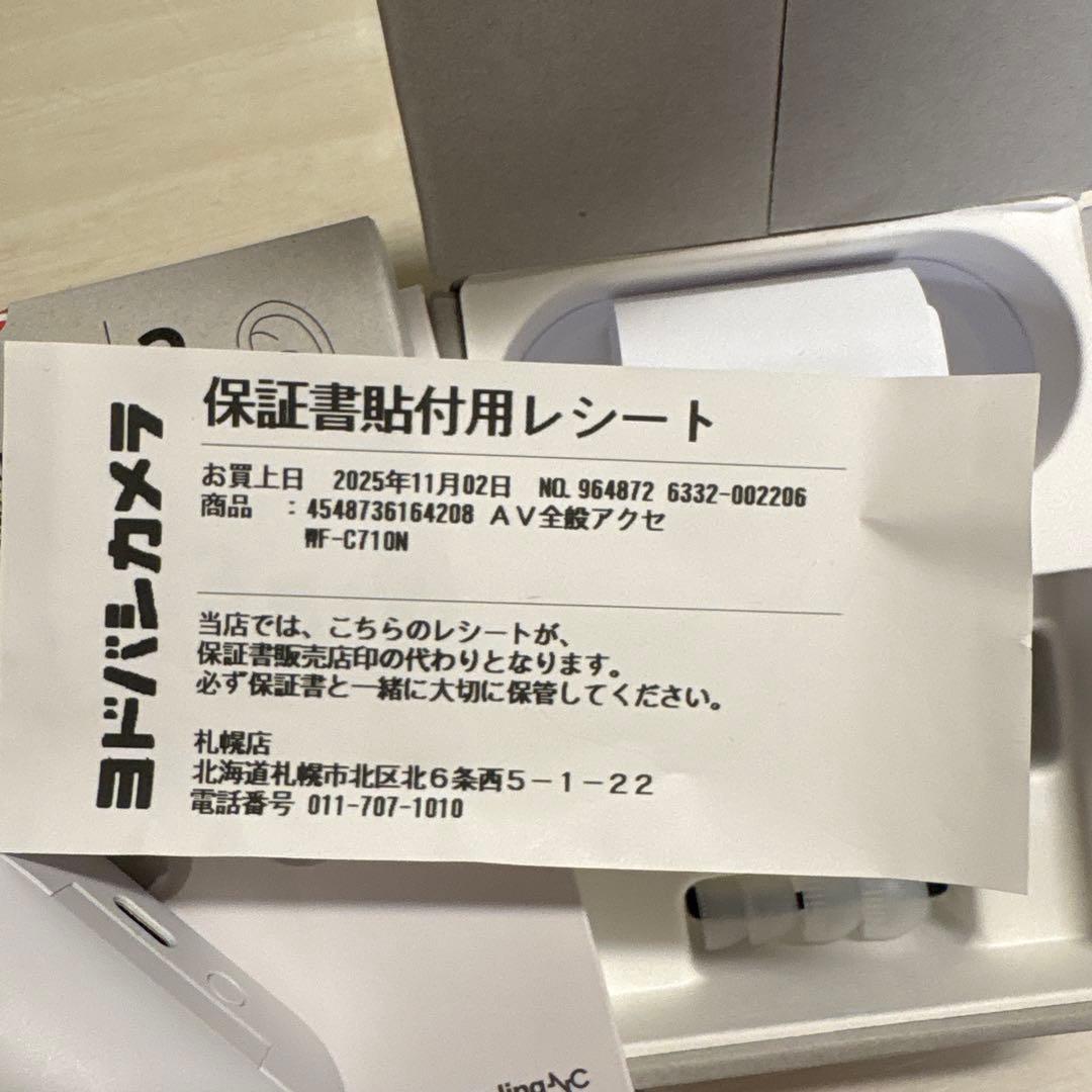 【未使用品】SONY WF-C710N ワイヤレスイヤホン　保証証付き