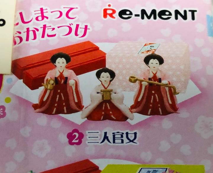 新品未開封　リーメント　プチサンプル　ひなまつり　レトロ