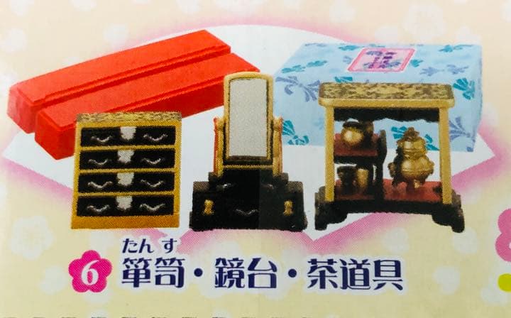 新品未開封　リーメント　プチサンプル　ひなまつり　レトロ