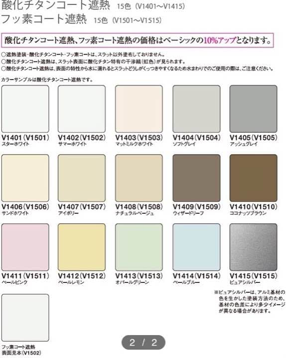 ニチベイブラインド