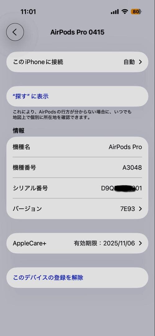 AirPods Pro2 第2世代(USB-C)本体ケース 片方(右)