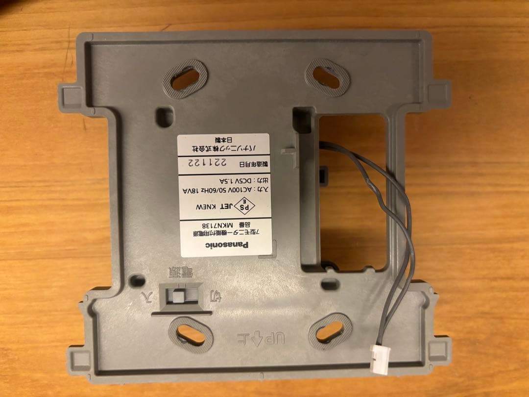 Panasonic AiSEG2 MKN713 7型モニター機能付