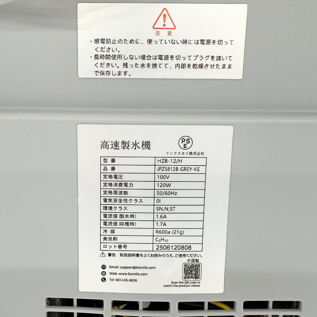 未使用 高速製氷機 グレー 家庭用 HZB-12 アイスメーカー 卓上