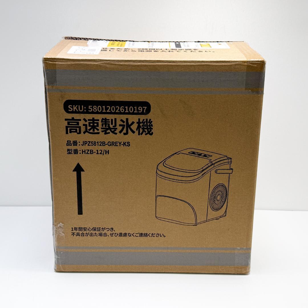未使用 高速製氷機 グレー 家庭用 HZB-12 アイスメーカー 卓上